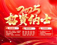 天天佳兴服务集团招聘